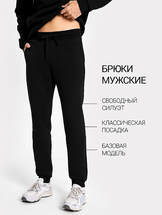 

Универсальные брюки из футера, Черный, 22/2691Б-7П