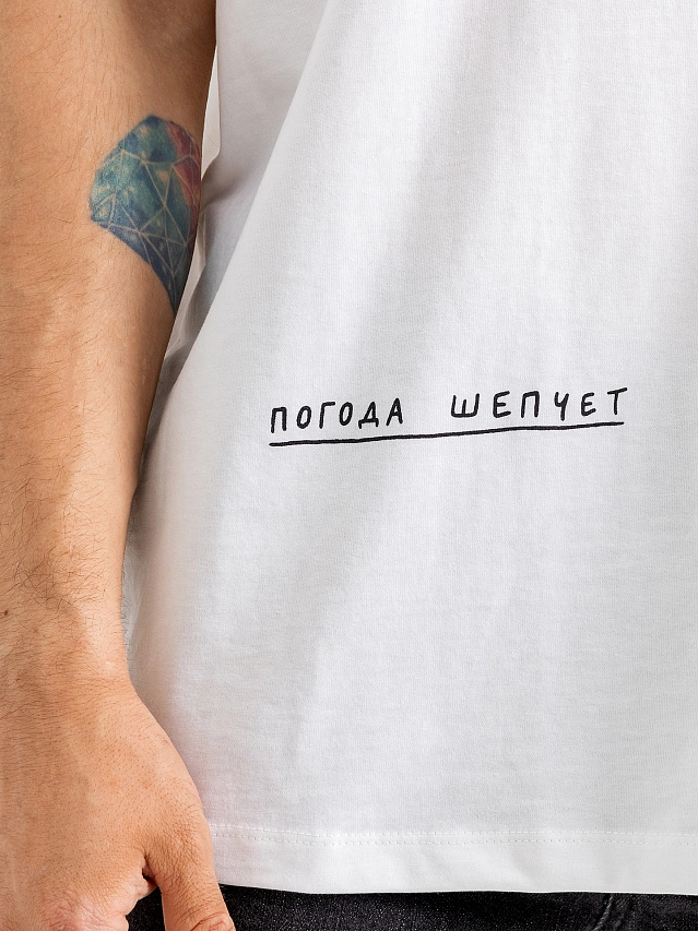 Футболка мужская белая с принтом и надписью "Погода, которую вы заслужили" - 5
