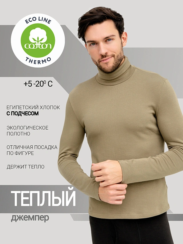 

Водолазка мужская termo в зеленом оттенке, Хаки, 22/2639Ц-5