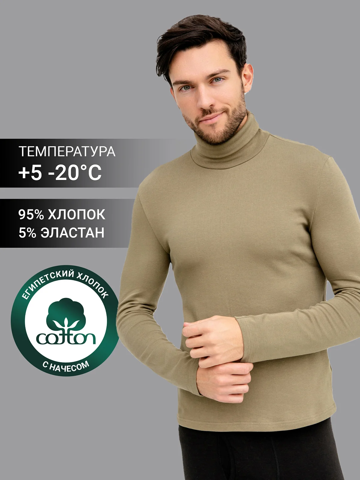 Водолазка мужская termo в зеленом оттенке