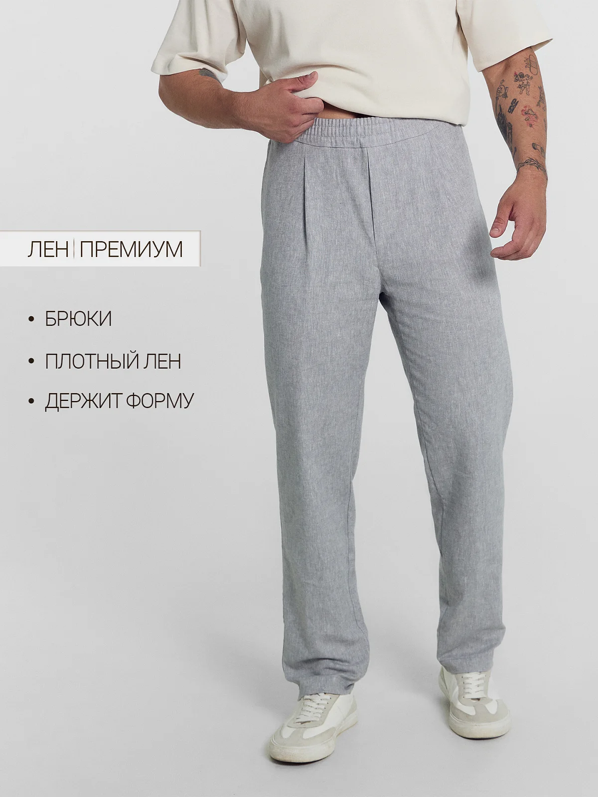 Брюки мужские серые льняные Mark Formelle 24-3722Ц-9