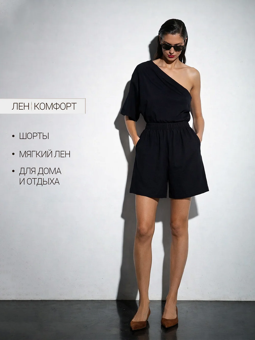 Шорты женские черные льняные