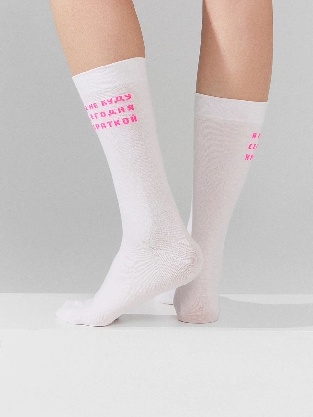 

Носки белые с надписью "я не буду сегодня краткой", Белый, 253008K