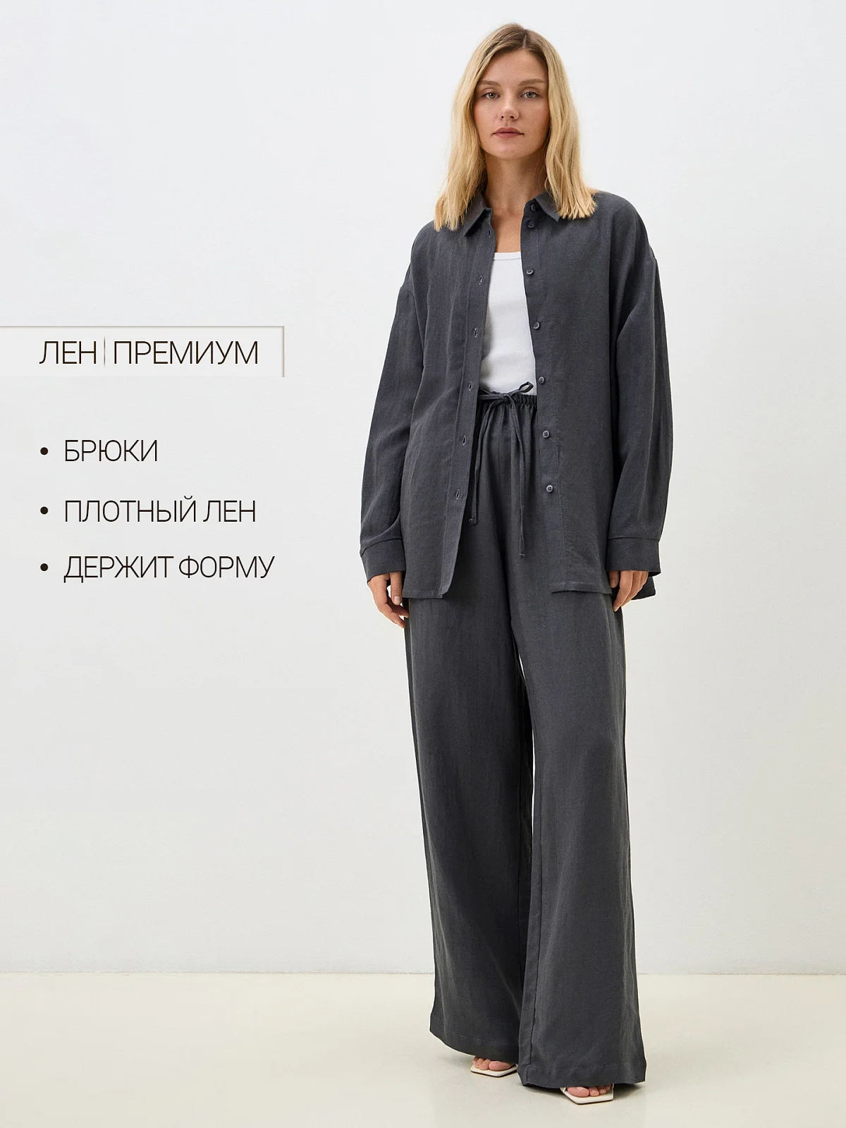 Брюки женские серые льняные Mark Formelle 24-31858Ц-9