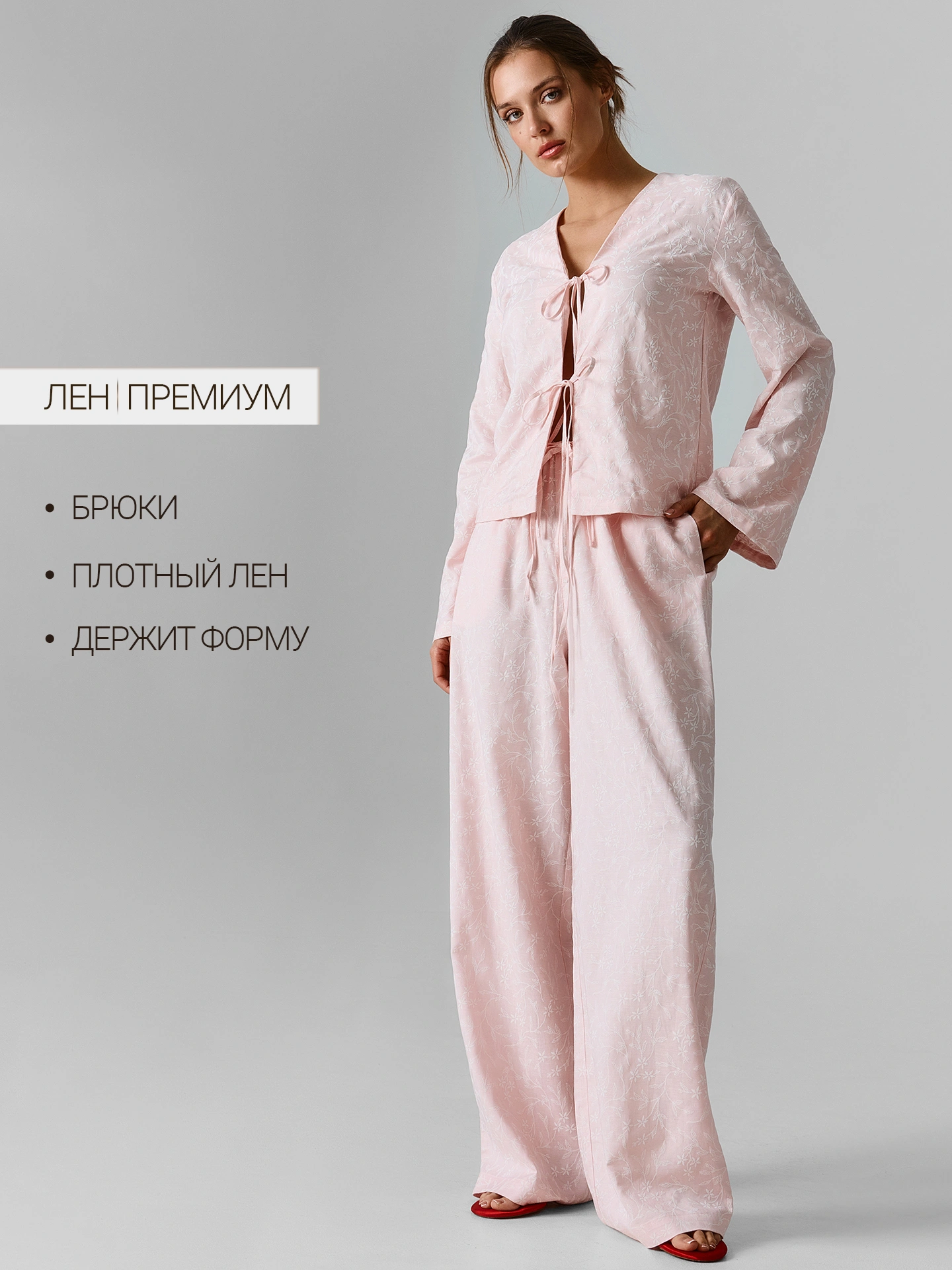 Брюки женские розовые широкие льняные