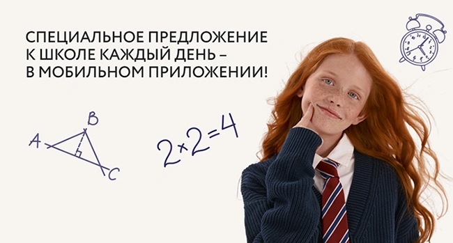 Каждый день сюрпризы в приложении!
