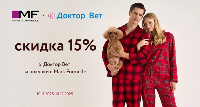 Любовь в каждой покупке! 